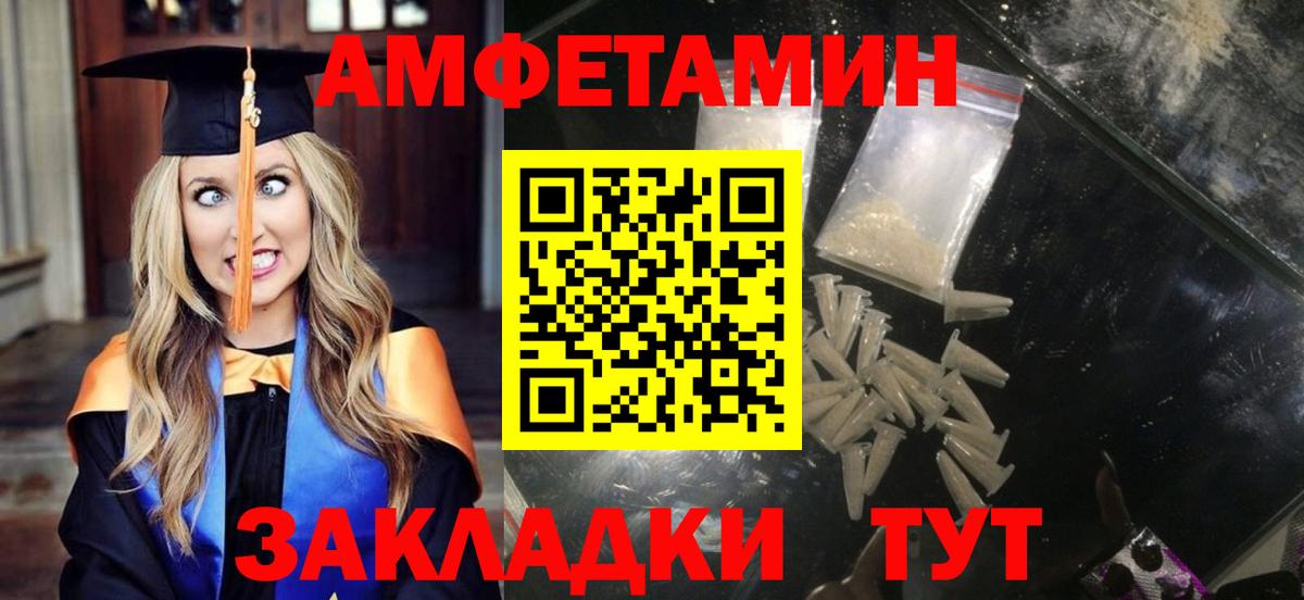 Амфетамин  АМФЕТАМИН  Вход с VPN  АМФЕТАМИН Premium  Канаш 