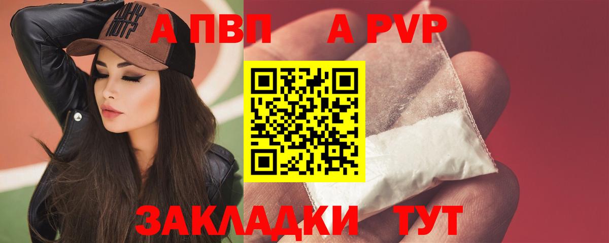 Альфа ПВП мука  Вход с VPN  Канаш  Alfa_PVP мука 