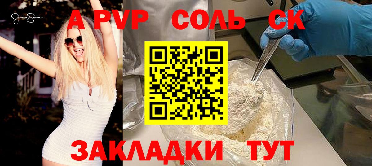 A PVP СК Канаш
