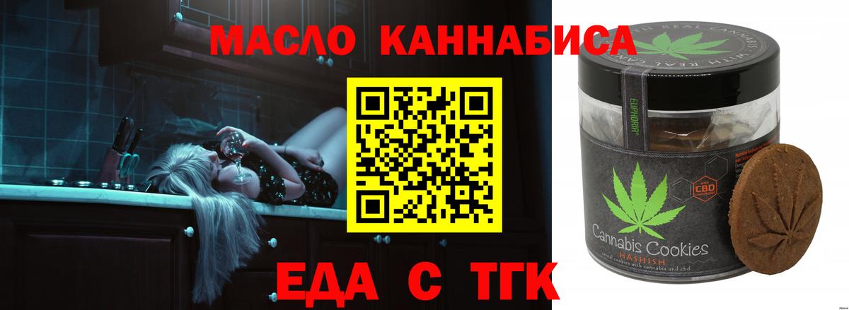 Cannafood марихуана  Вход с VPN  Канаш 