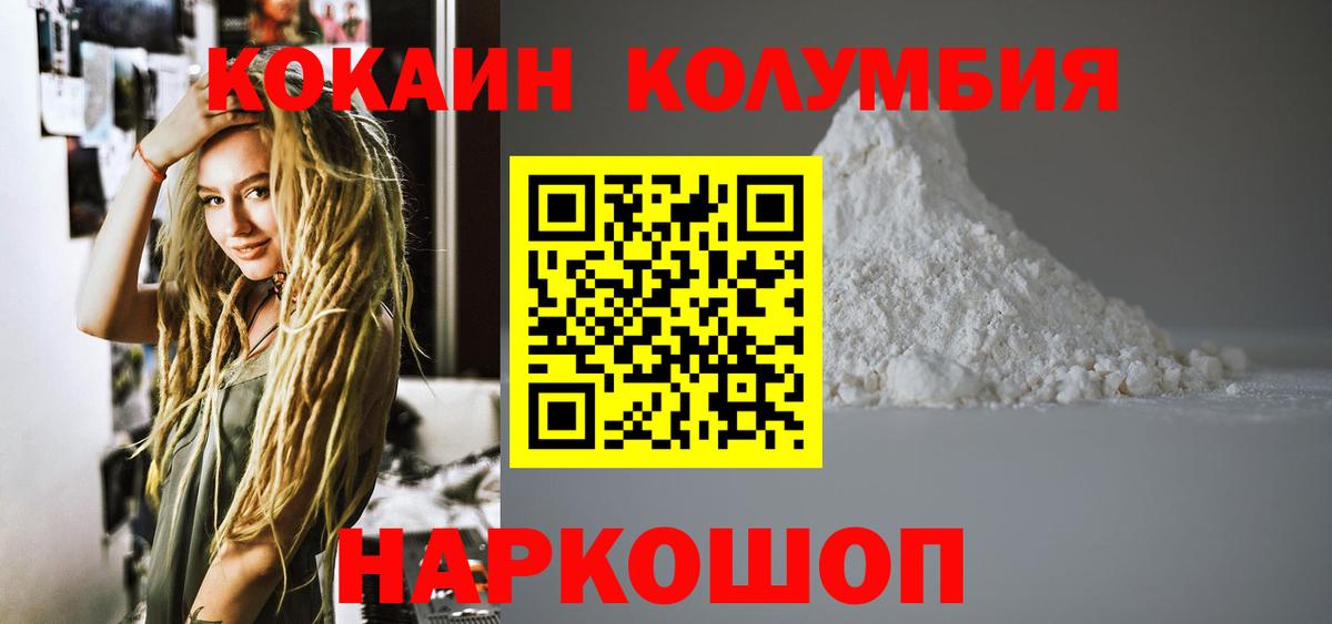 COCAIN 98%  COCAIN VHQ  Канаш  Вход с VPN 