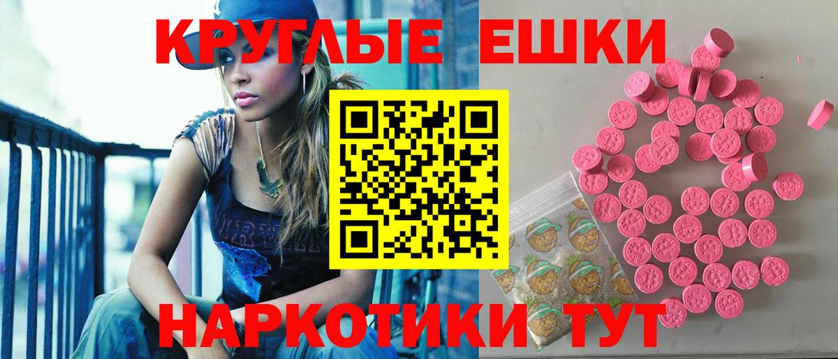 Канаш  Ecstasy MDMA  Ecstasy  Вход с VPN  Экстази 300 mg 
