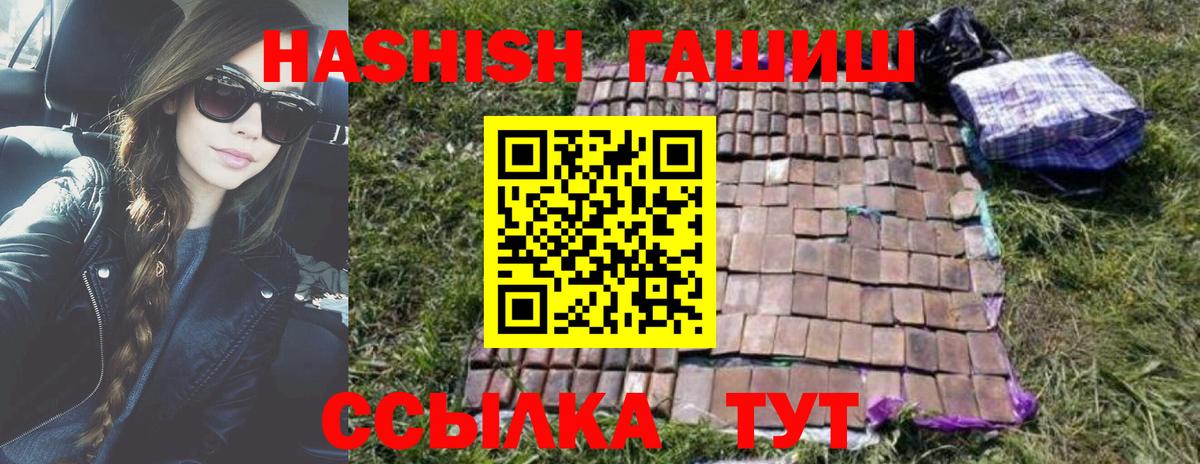 ГАШИШ Premium  Вход с VPN  ГАШ Изолятор  Канаш 