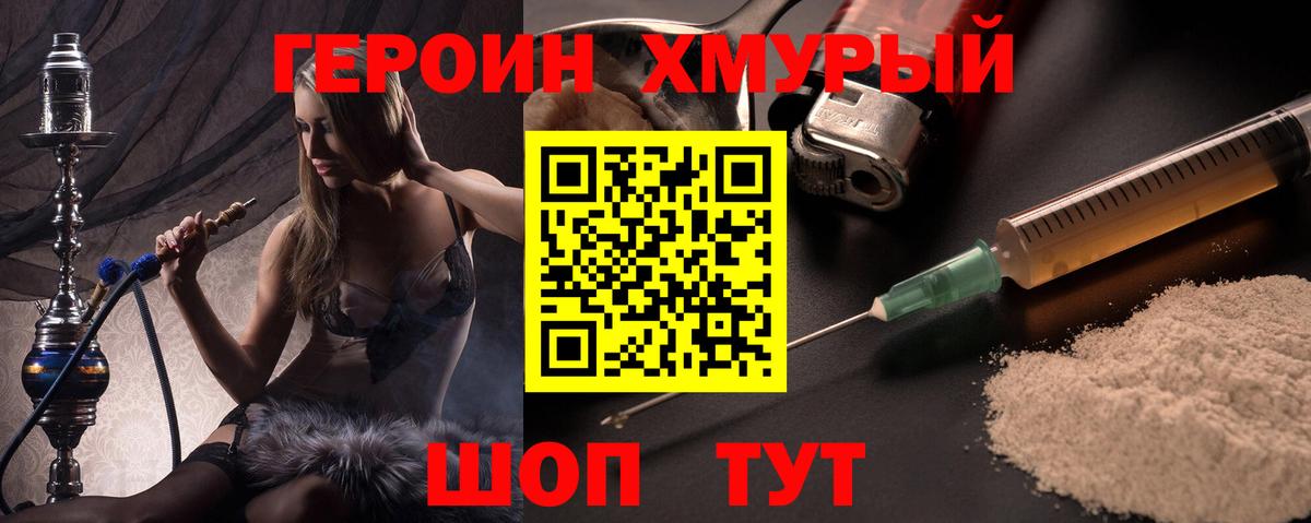 ГЕРОИН гречка Канаш