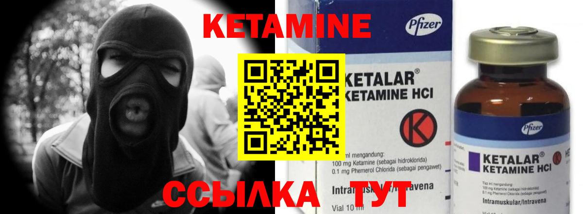 КЕТАМИН VHQ  Вход с VPN  КЕТАМИН VHQ  Канаш 
