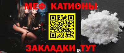 мяу мяу кристалл Беслан