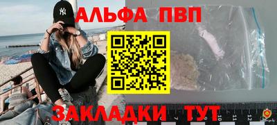мяу мяу кристалл Беслан