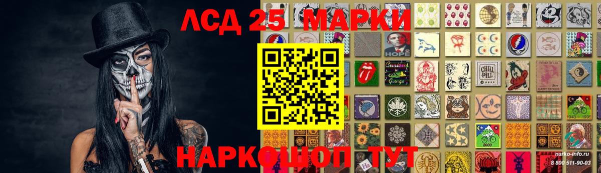ЛСД экстази ecstasy  Лсд 25 экстази  Канаш  МЕГА ссылка  Вход с VPN 