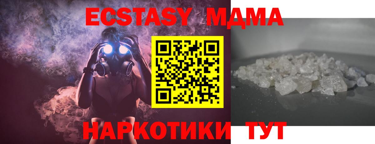 MDMA молли  Вход с VPN  MDMA VHQ  Канаш 