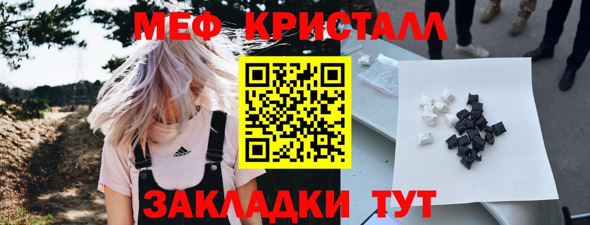 МЕФ  Меф мяу мяу  Мефедрон  Канаш  Вход с VPN 