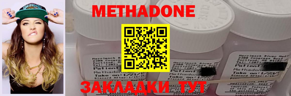kraken ONION  МЕТАДОН мёд  Метадон VHQ  Вход с VPN  Канаш 
