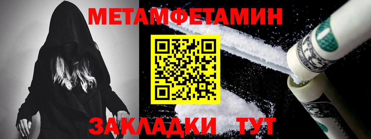 Метамфетамин винт Канаш