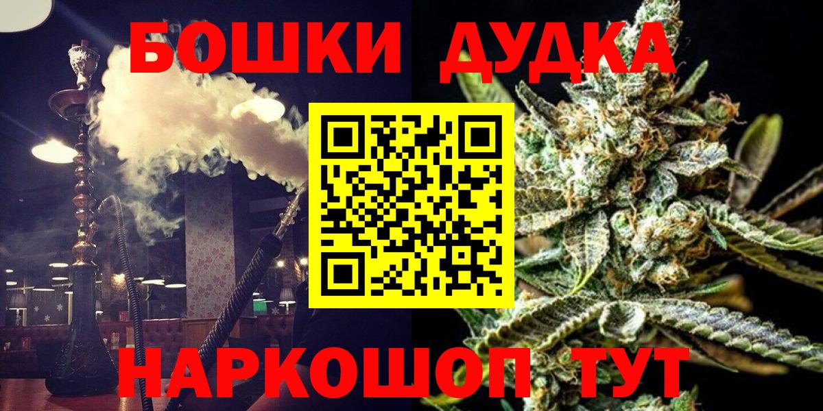 Бошки Шишки AK-47 Канаш